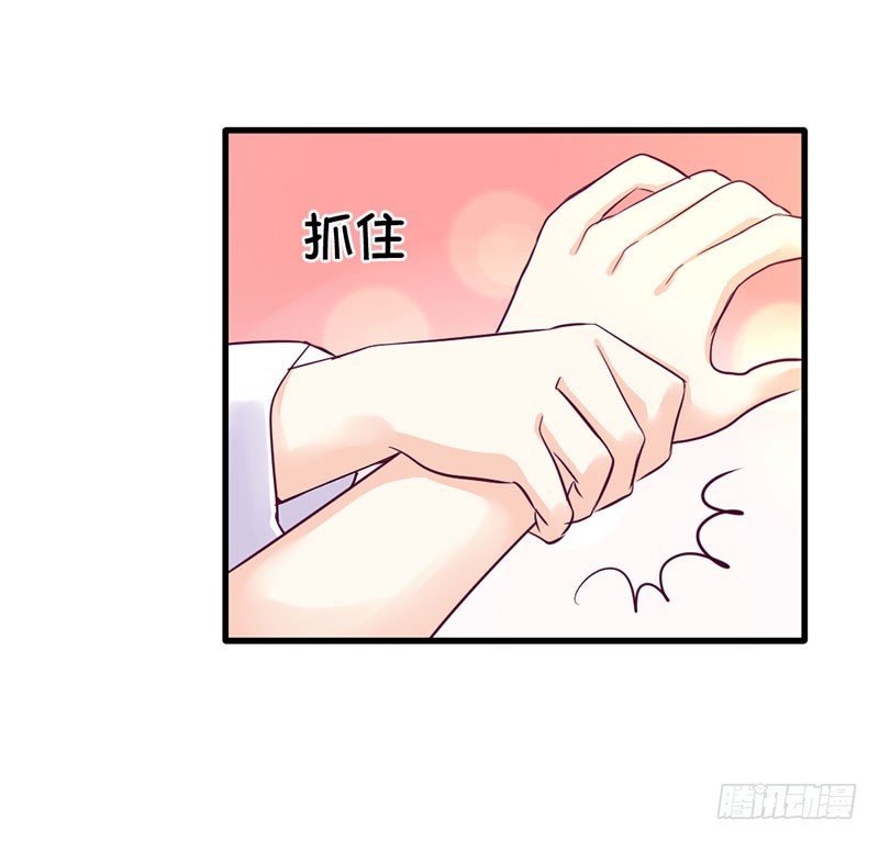 《恶魔的欲望》陪着我！ 第48页