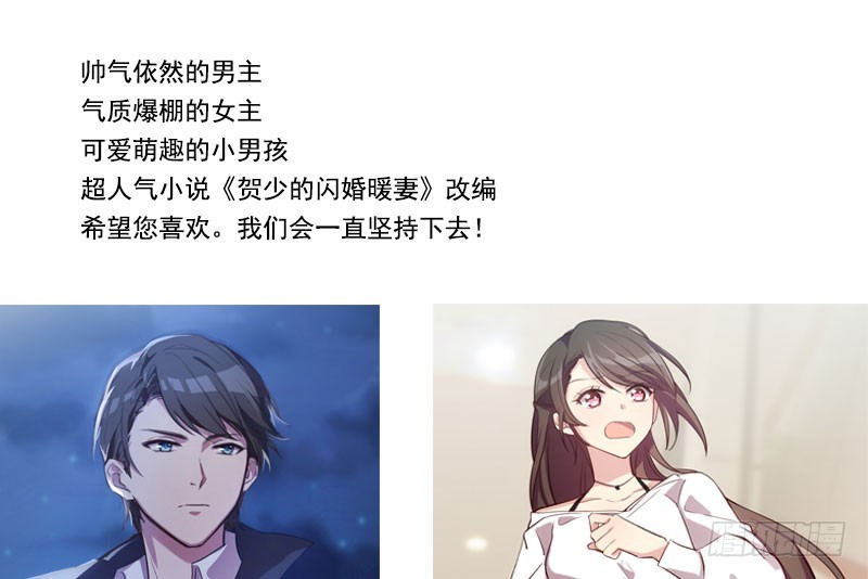 《恶魔的欲望》陪着我！ 第50页