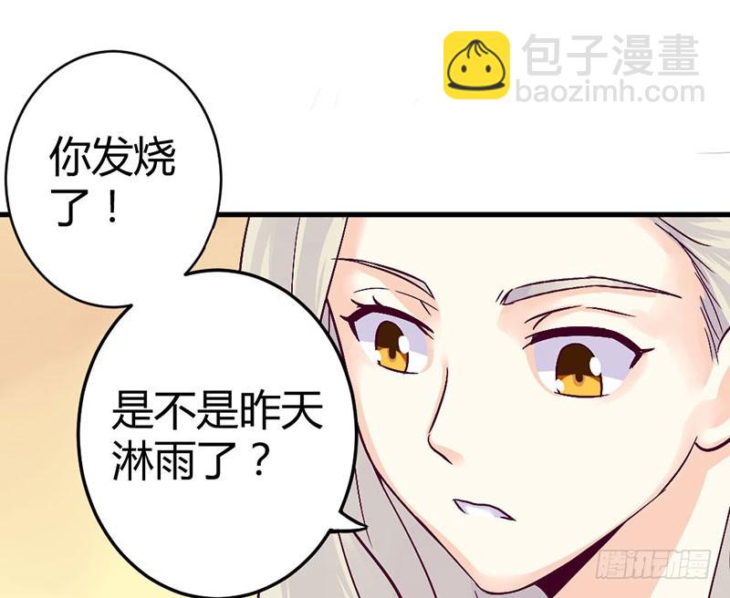 《恶魔的欲望》陪着我！ 第8页