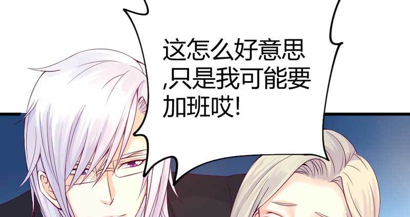 《恶魔的欲望》我要她负责。 第20页