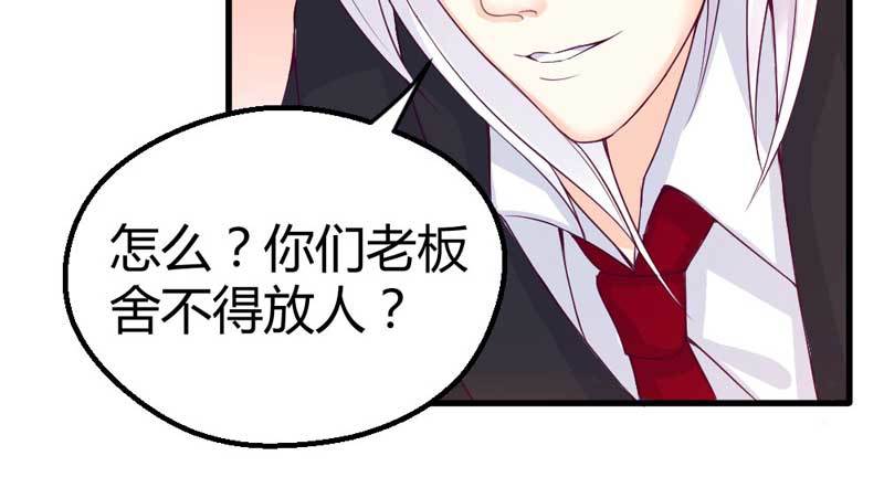 《恶魔的欲望》我要她负责。 第23页