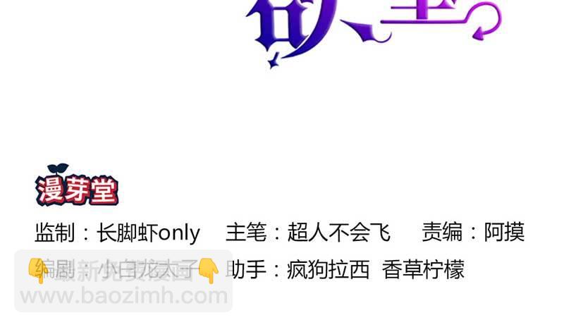 《恶魔的欲望》我要她负责。 第2页