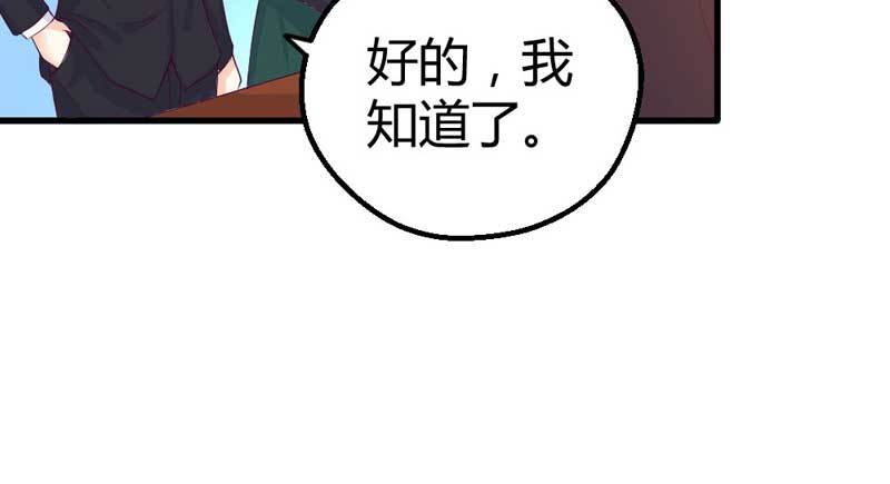 《恶魔的欲望》我要她负责。 第30页