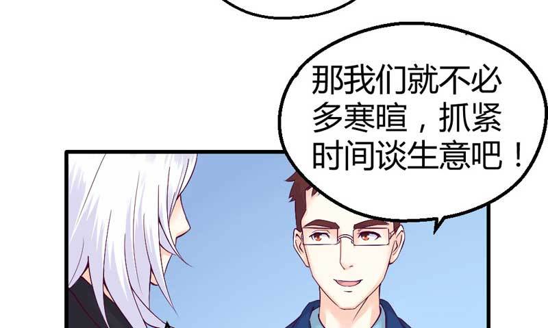 《恶魔的欲望》我要她负责。 第38页