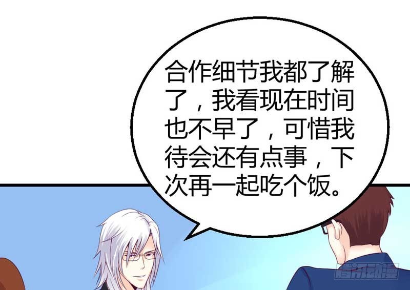 《恶魔的欲望》我要她负责。 第41页