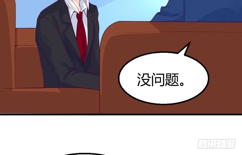 《恶魔的欲望》我要她负责。 第42页