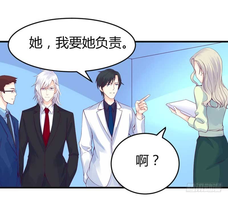 《恶魔的欲望》我要她负责。 第49页