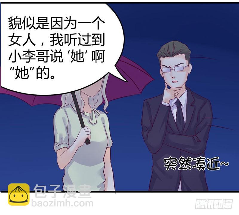 《恶魔的欲望》你发烧了么 第11页