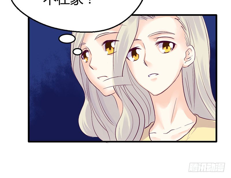 《恶魔的欲望》你发烧了么 第27页
