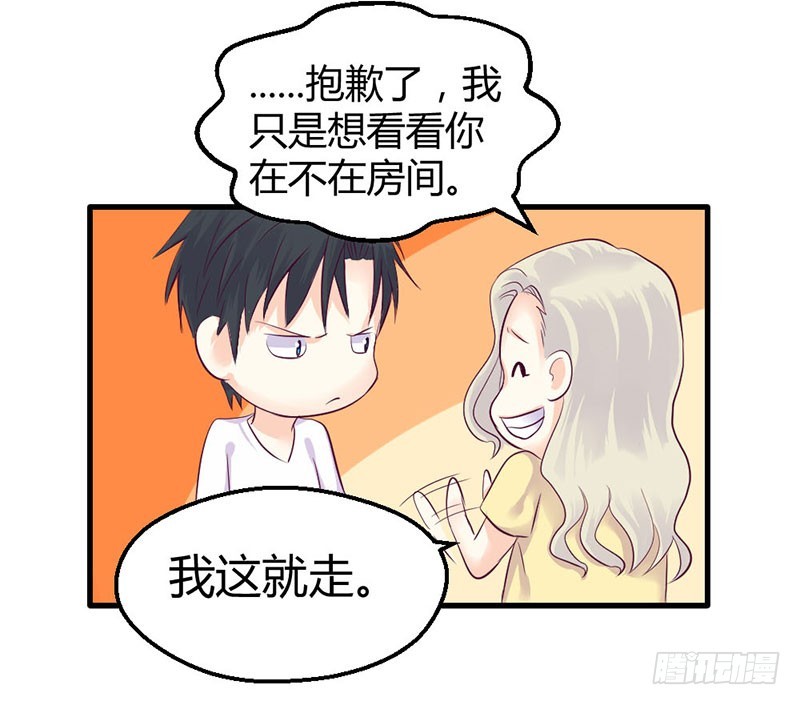 《恶魔的欲望》你发烧了么 第34页