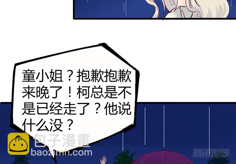 《恶魔的欲望》你发烧了么 第3页