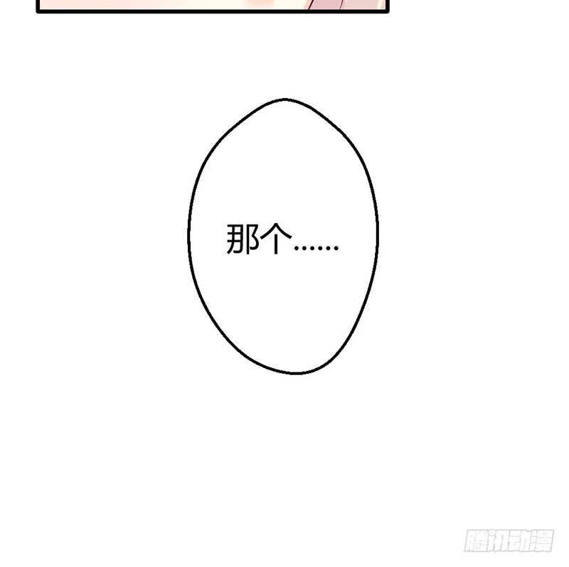 《恶魔的欲望》你发烧了么 第44页