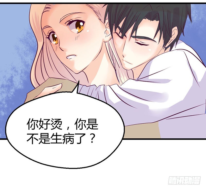 《恶魔的欲望》你发烧了么 第45页