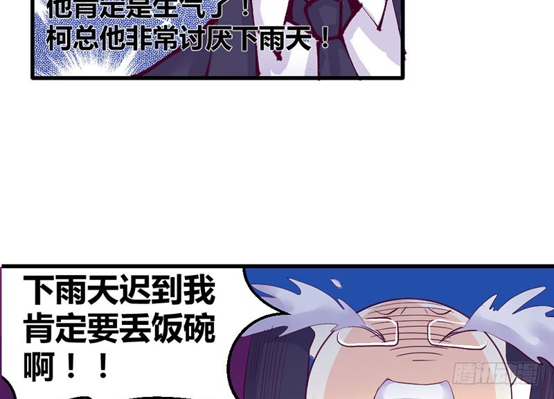 《恶魔的欲望》你发烧了么 第8页