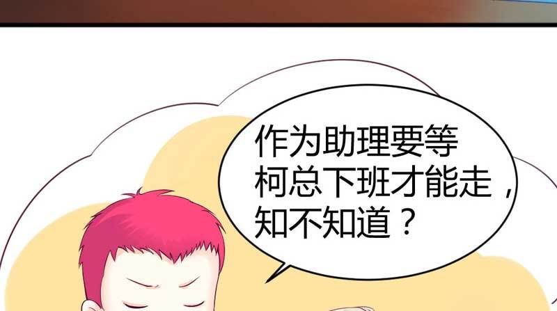 《恶魔的欲望》下雨了呢 第11页