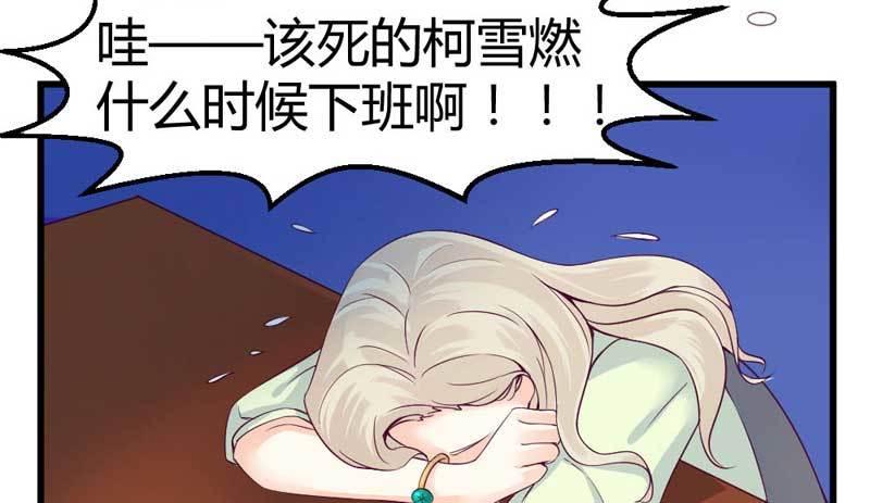 《恶魔的欲望》下雨了呢 第13页