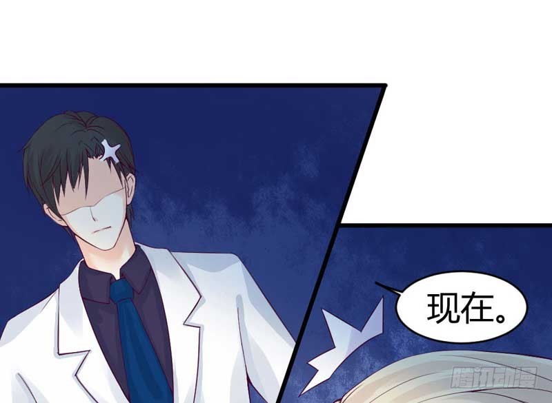 《恶魔的欲望》下雨了呢 第15页