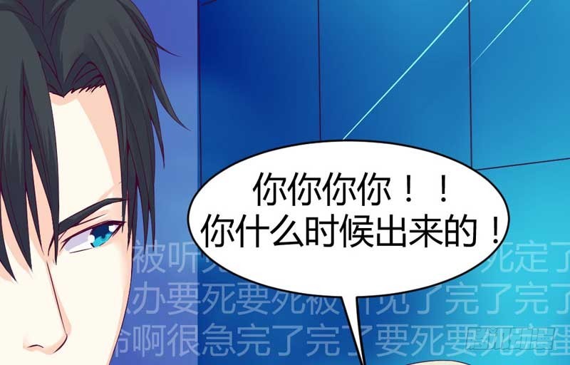 《恶魔的欲望》下雨了呢 第19页