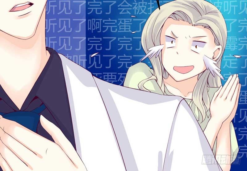 《恶魔的欲望》下雨了呢 第20页