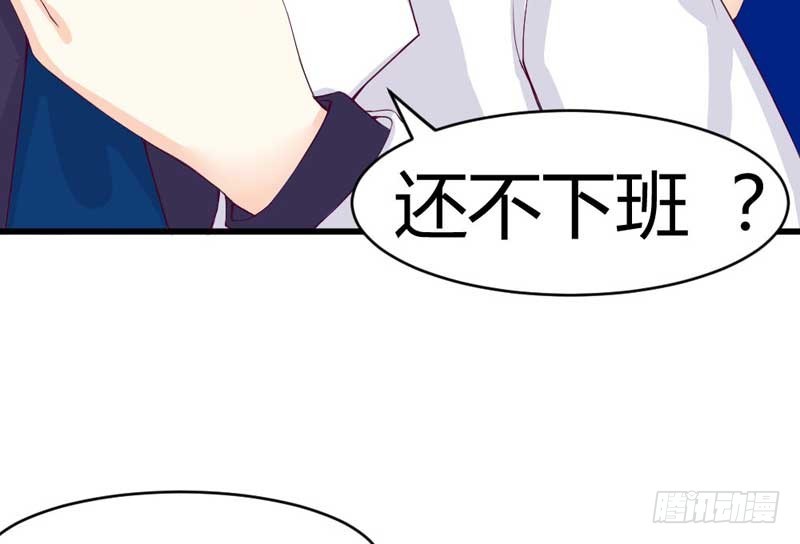 《恶魔的欲望》下雨了呢 第21页