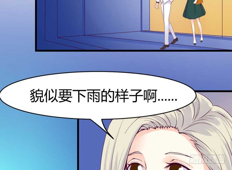 《恶魔的欲望》下雨了呢 第25页