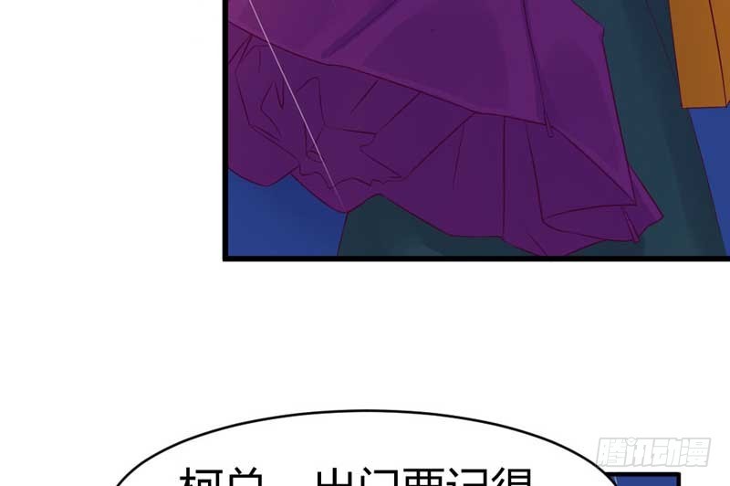《恶魔的欲望》下雨了呢 第33页