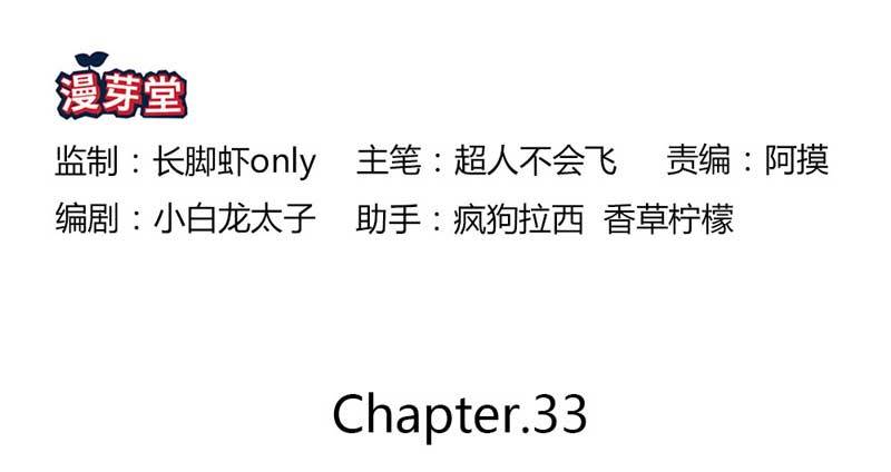 《恶魔的欲望》下雨了呢 第3页