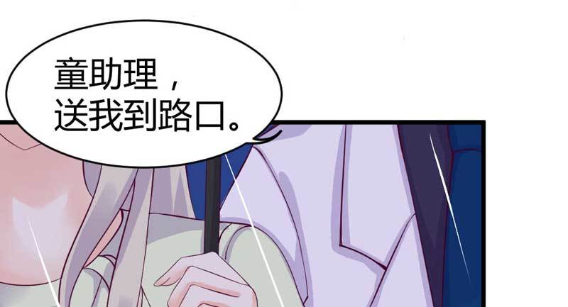 《恶魔的欲望》下雨了呢 第43页