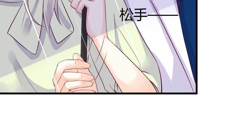 《恶魔的欲望》下雨了呢 第44页