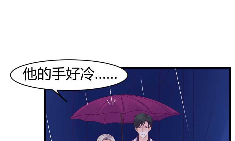《恶魔的欲望》下雨了呢 第45页