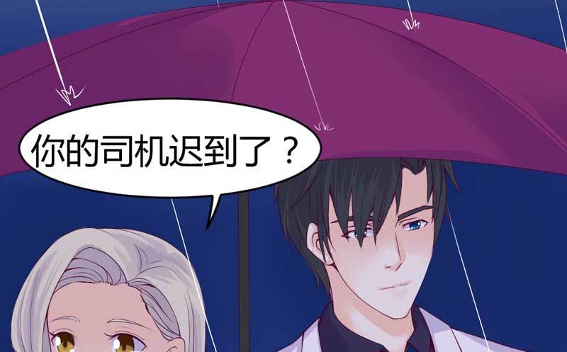 《恶魔的欲望》下雨了呢 第49页