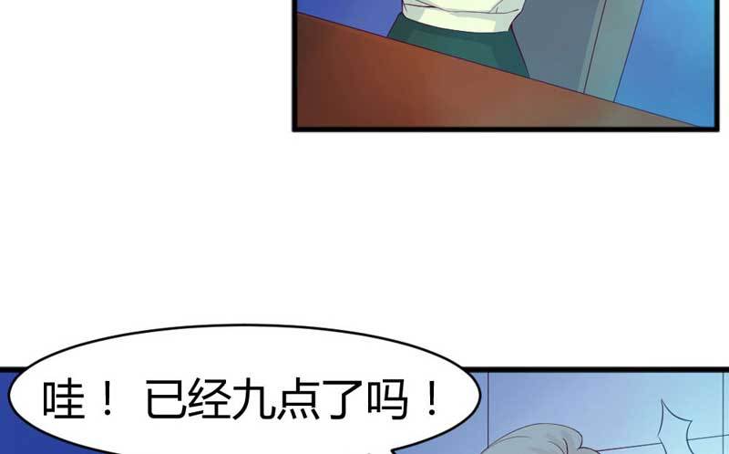 《恶魔的欲望》下雨了呢 第9页