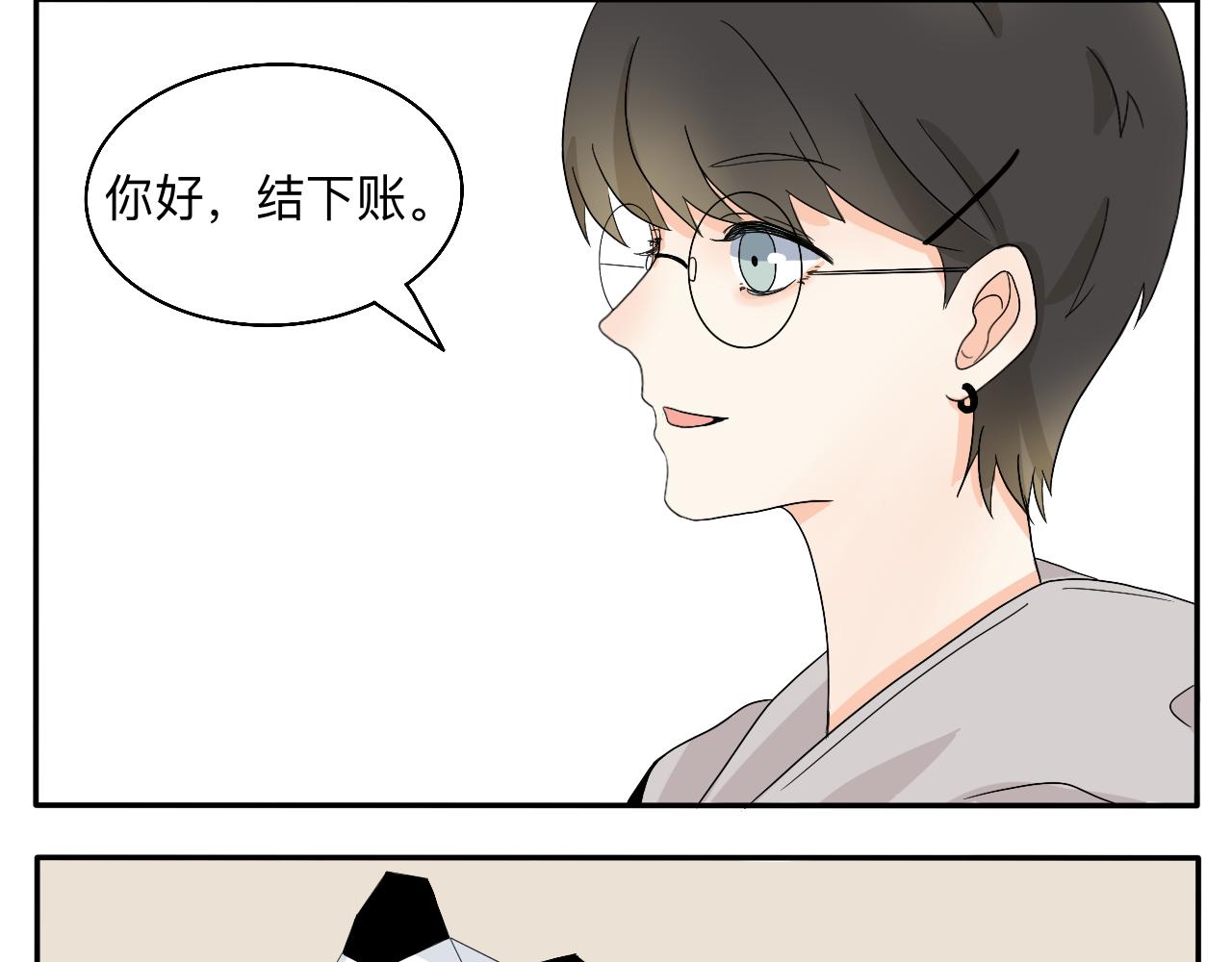 《情绪咖啡馆》第3话 特别的糖 第16页