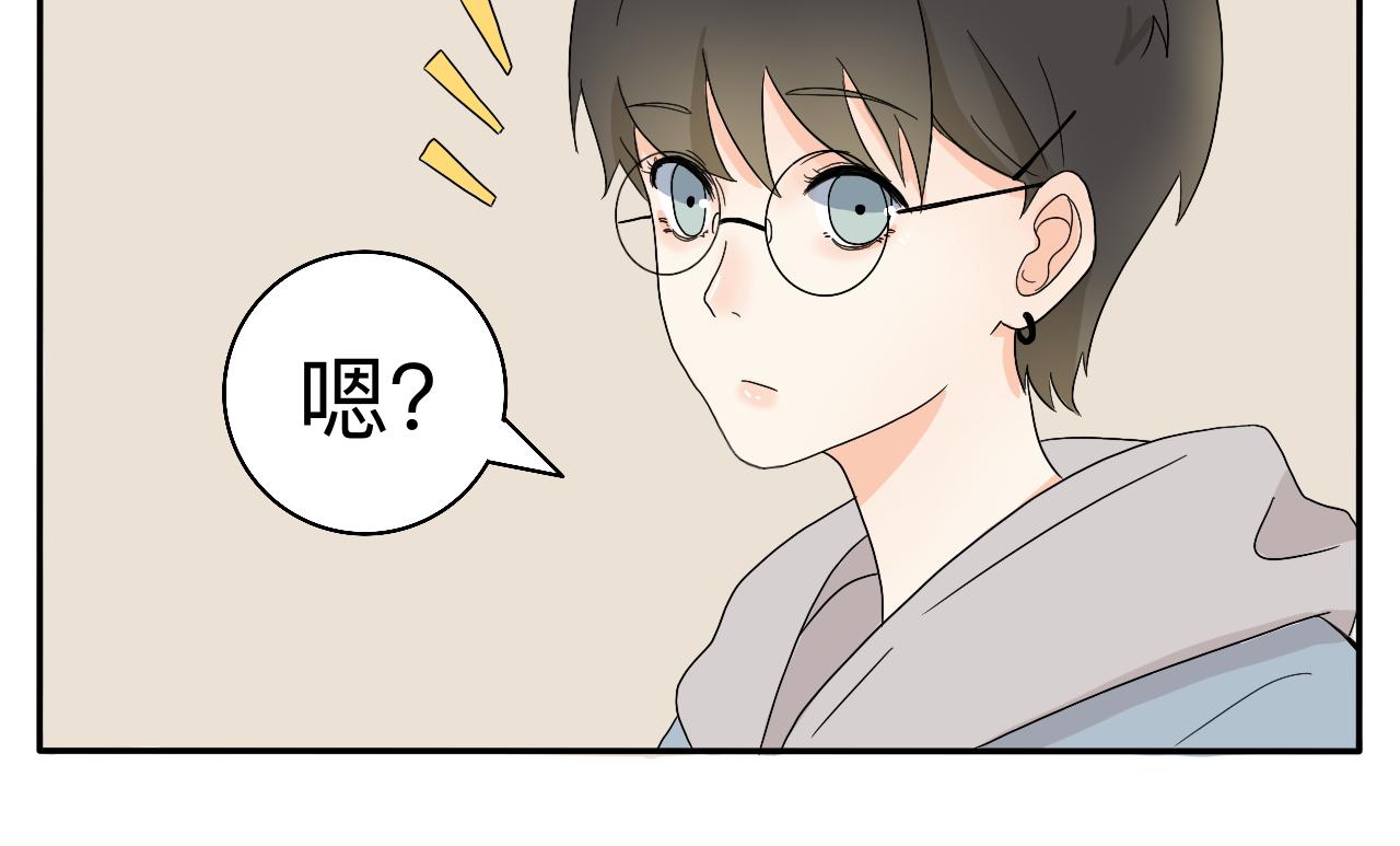 《情绪咖啡馆》第3话 特别的糖 第20页