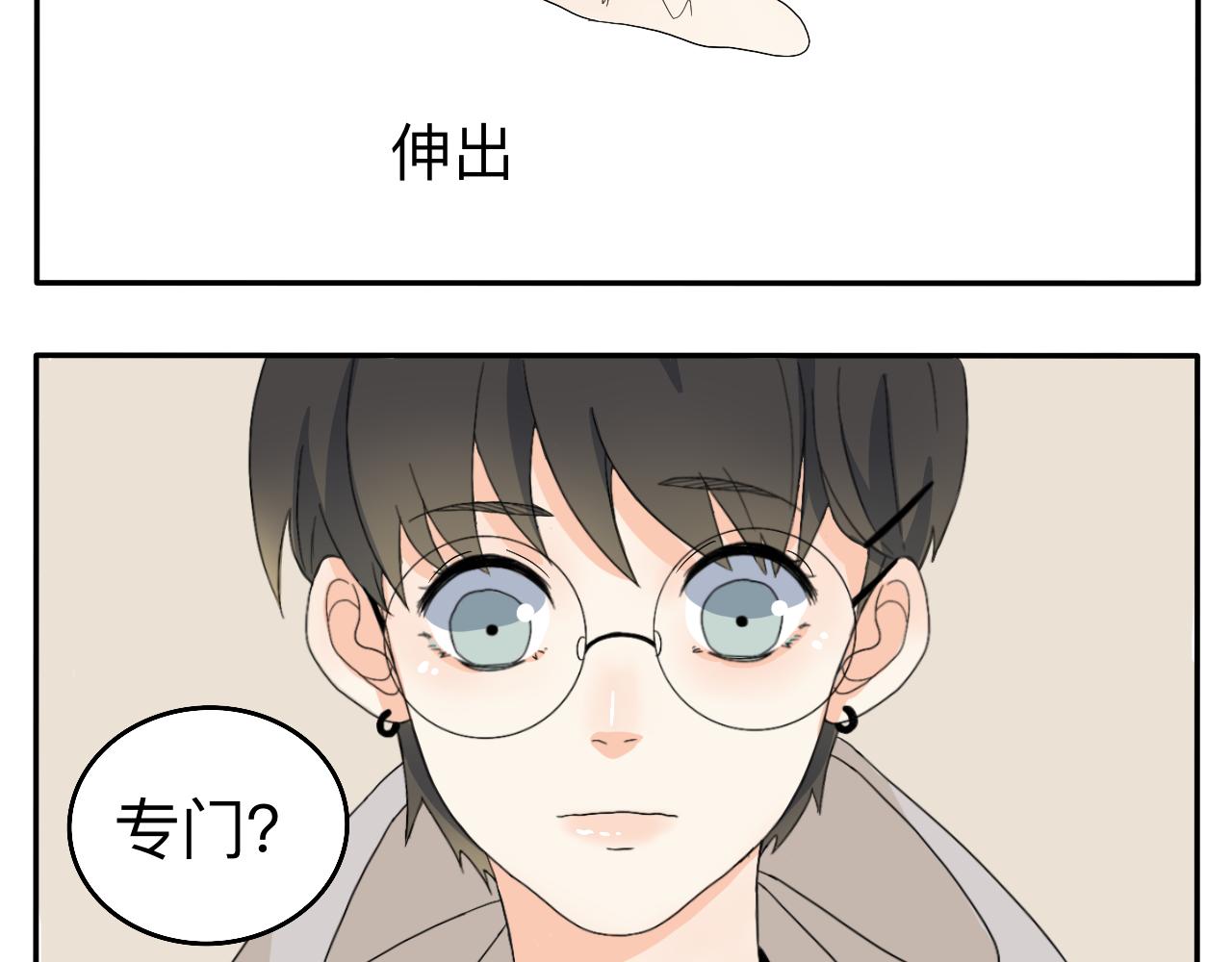 《情绪咖啡馆》第3话 特别的糖 第22页