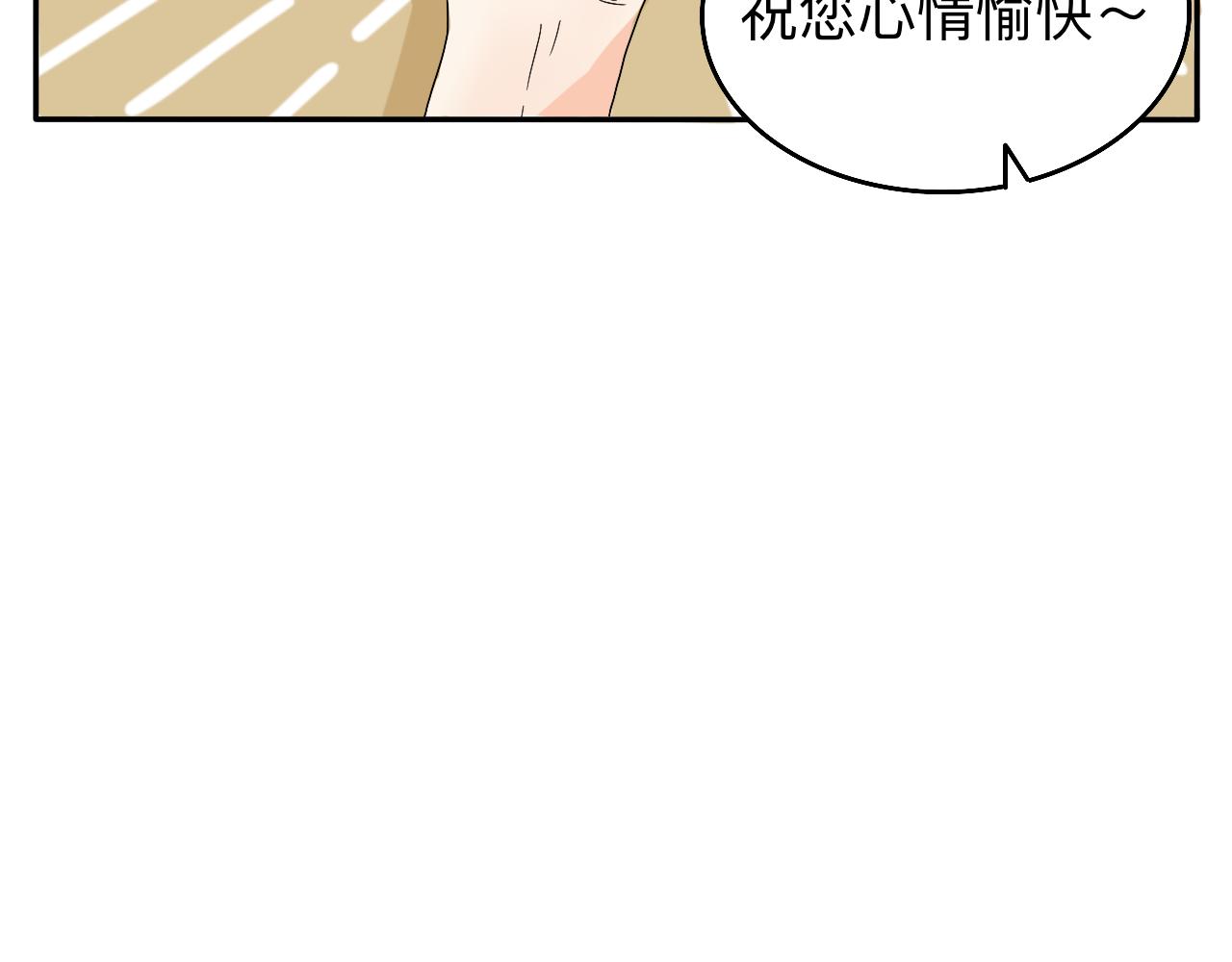 《情绪咖啡馆》第3话 特别的糖 第24页
