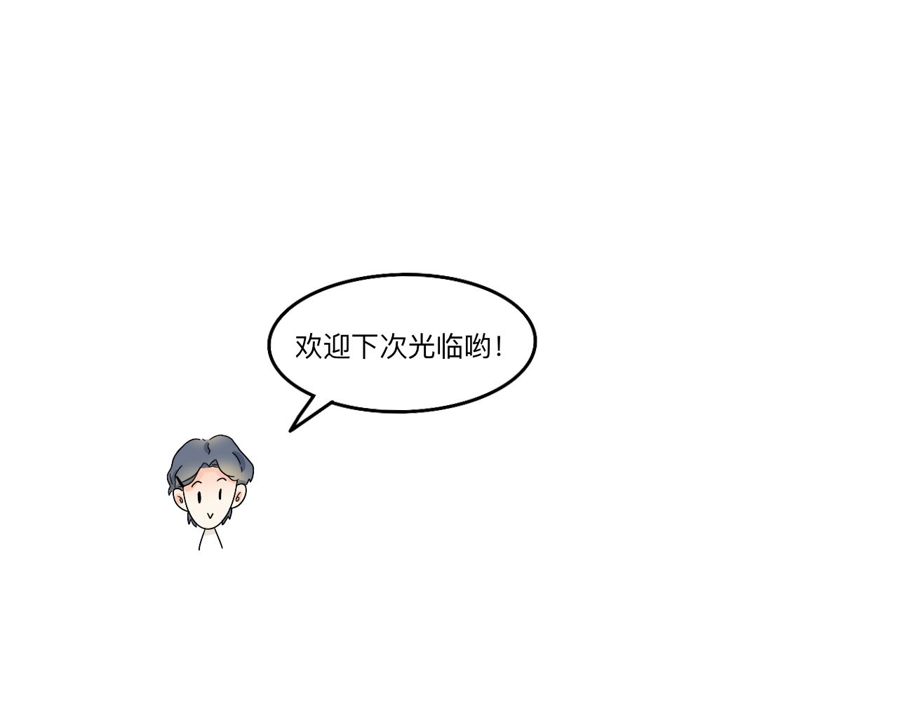 《情绪咖啡馆》第3话 特别的糖 第25页