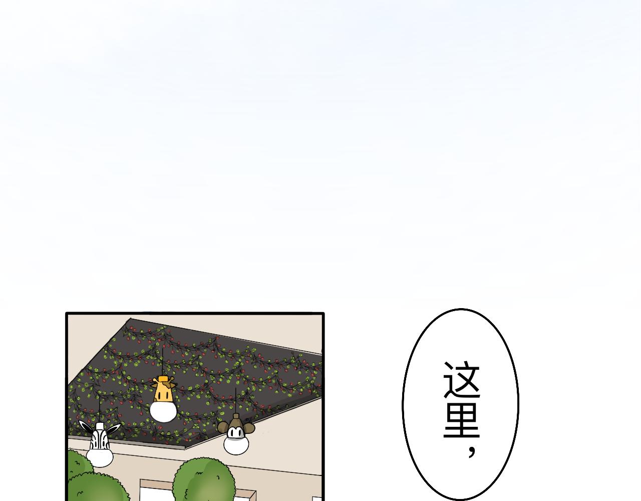 《情绪咖啡馆》第3话 特别的糖 第2页