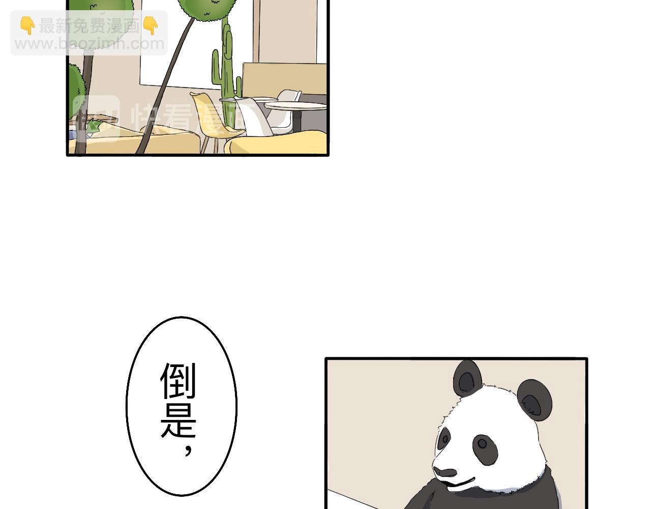 《情绪咖啡馆》第3话 特别的糖 第3页