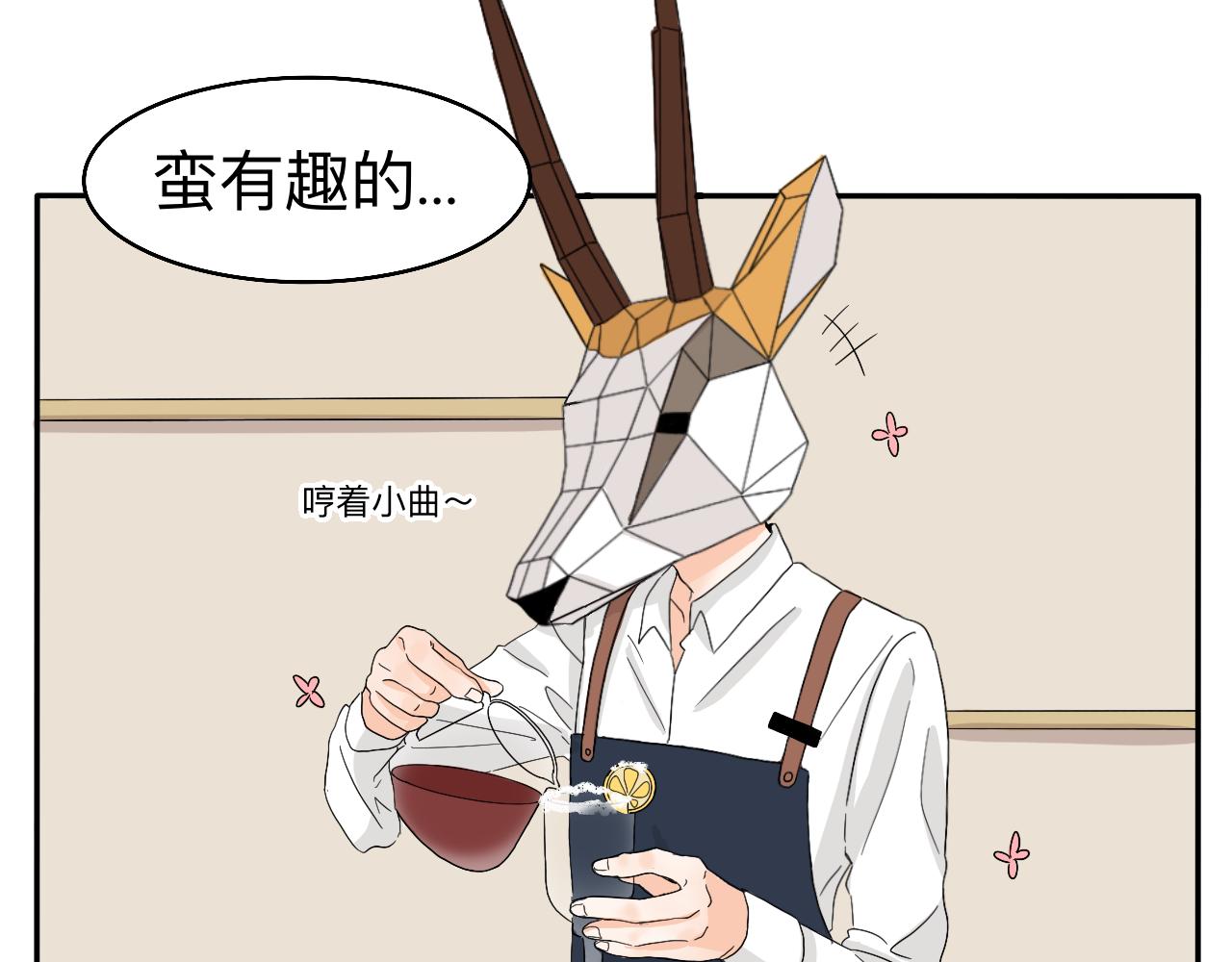 《情绪咖啡馆》第3话 特别的糖 第5页