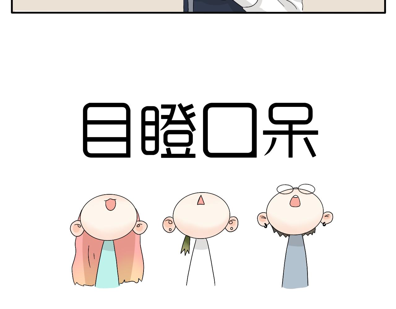 《情绪咖啡馆》第3话 特别的糖 第6页