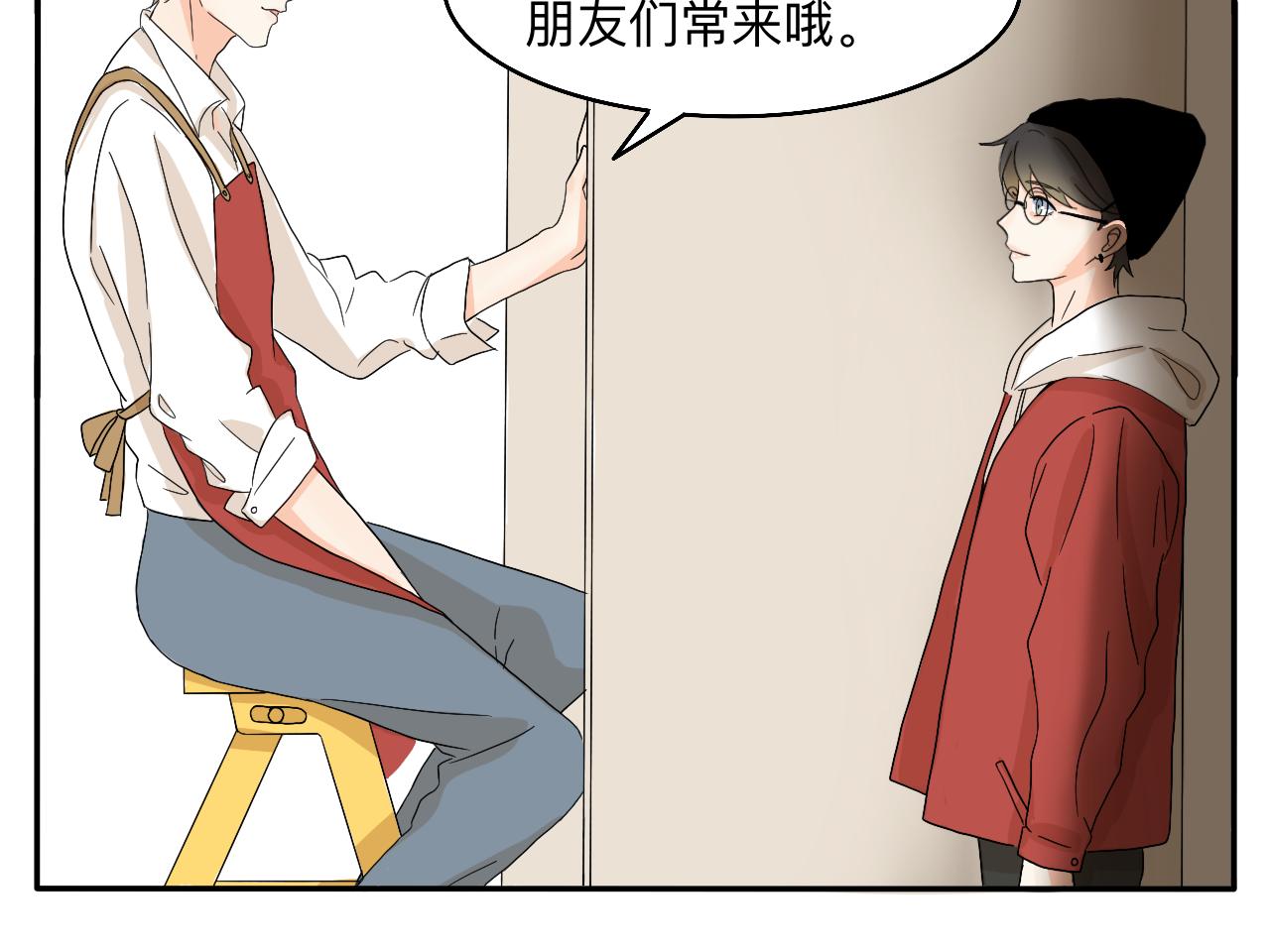 《情绪咖啡馆》新春特辑（与主线无关） 第10页