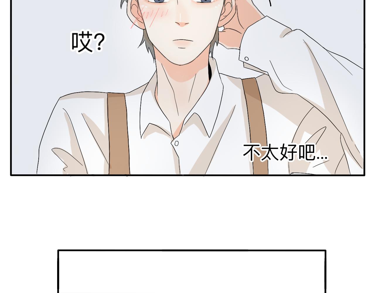 《情绪咖啡馆》新春特辑（与主线无关） 第15页