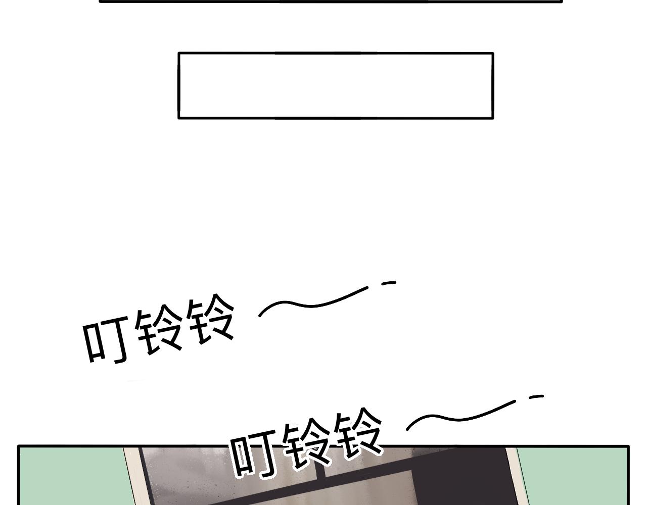 《情绪咖啡馆》新春特辑（与主线无关） 第16页