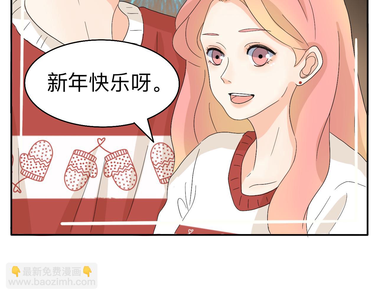 《情绪咖啡馆》新春特辑（与主线无关） 第19页