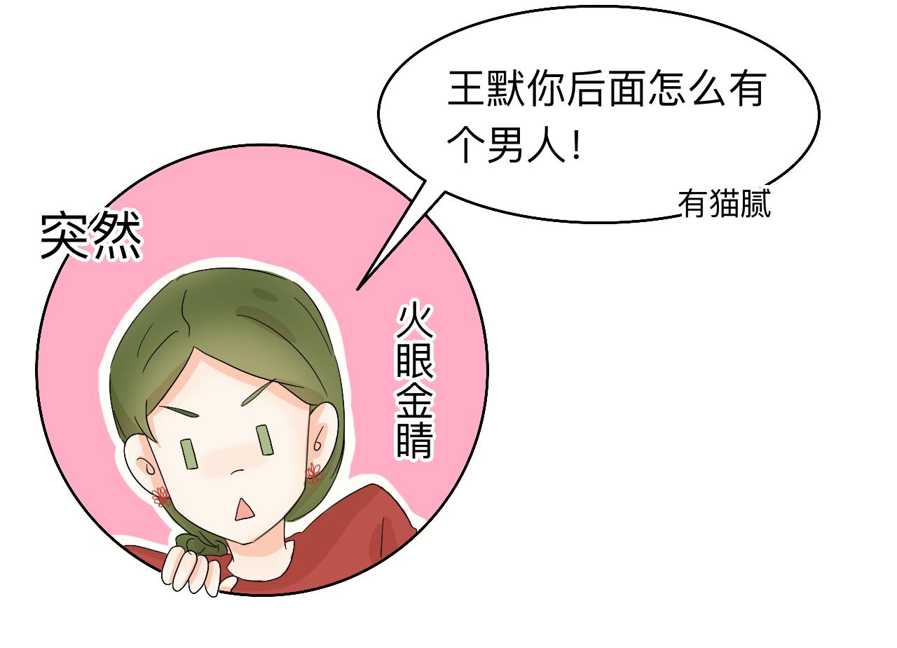 《情绪咖啡馆》新春特辑（与主线无关） 第20页