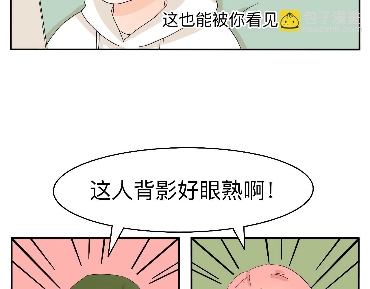 《情绪咖啡馆》新春特辑（与主线无关） 第22页