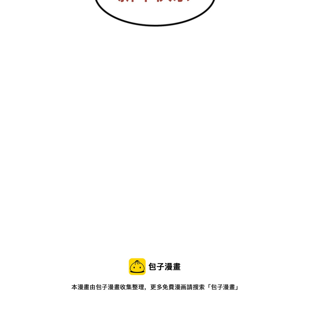 《情绪咖啡馆》新春特辑（与主线无关） 第28页