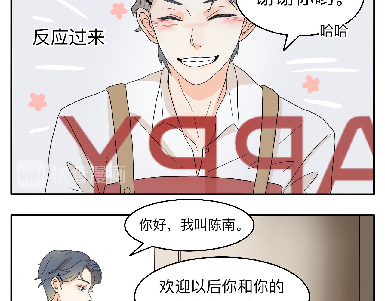 《情绪咖啡馆》新春特辑（与主线无关） 第9页