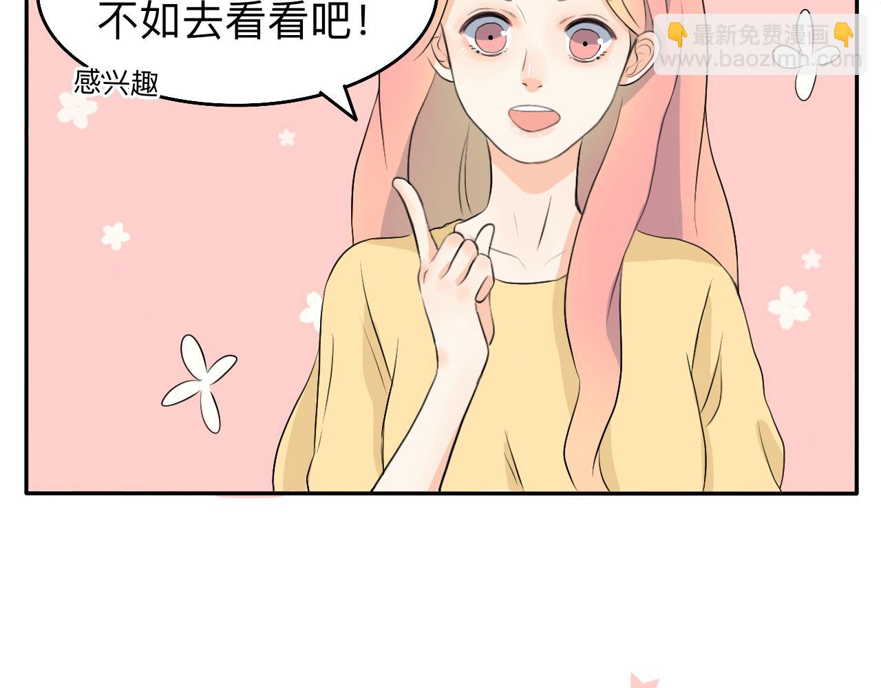 《情绪咖啡馆》第2话 出发！去探店！ 第13页